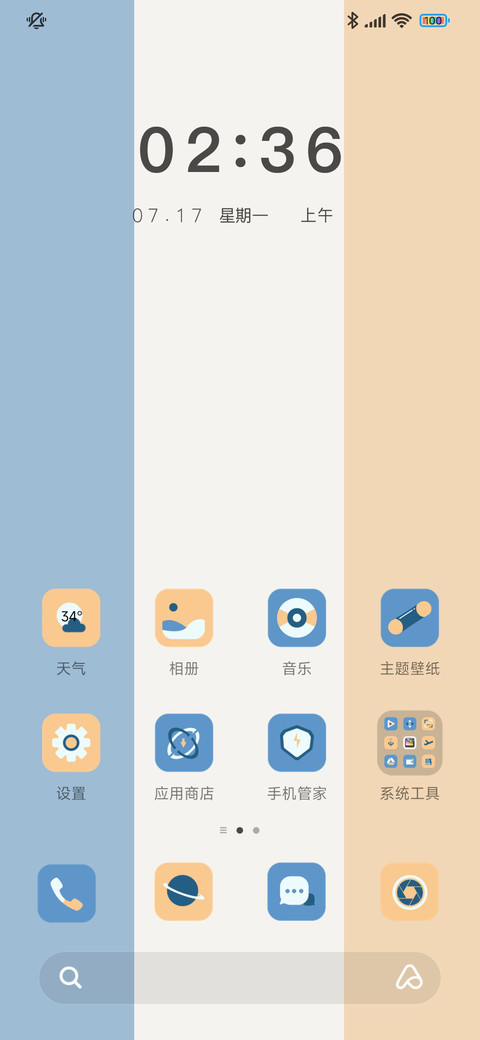 蔚蓝火箭 screenshot