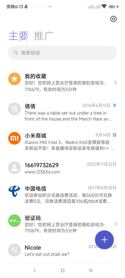 高级黑 screenshot