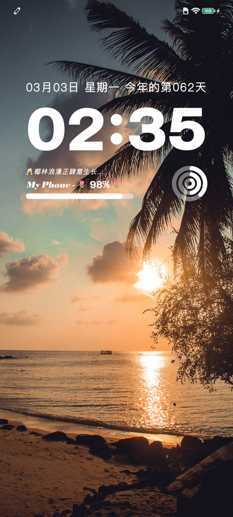 INS风景 浪漫椰林 screenshot