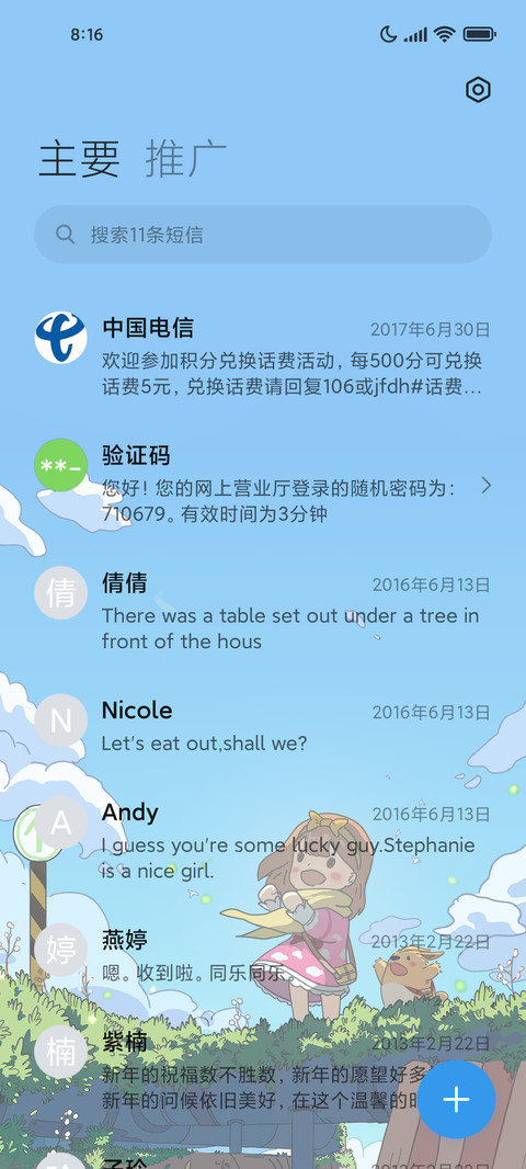 风之祈愿 screenshot