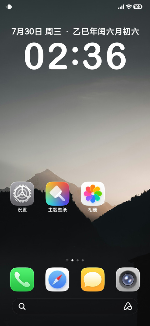 探影 screenshot