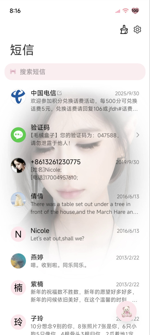 恋人未满ins美女 screenshot