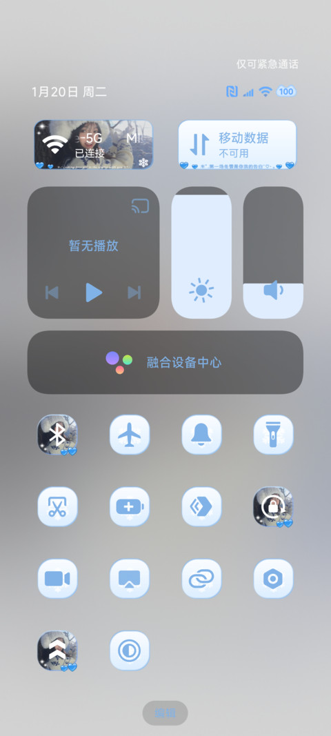 有你的冬天 screenshot