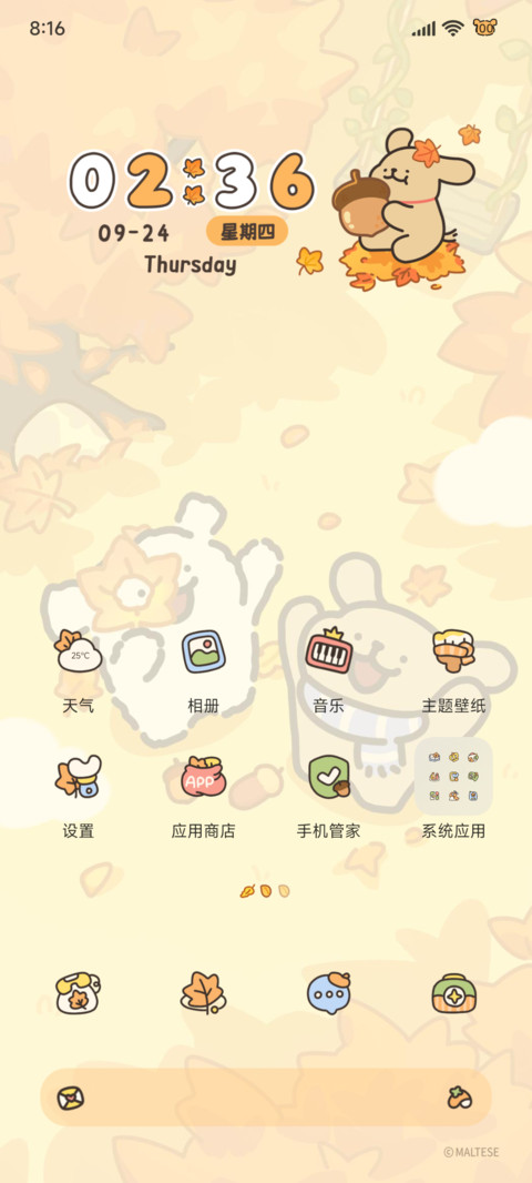 线条小狗 秋日相逢 screenshot