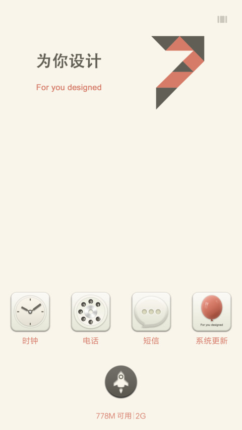 白描 screenshot