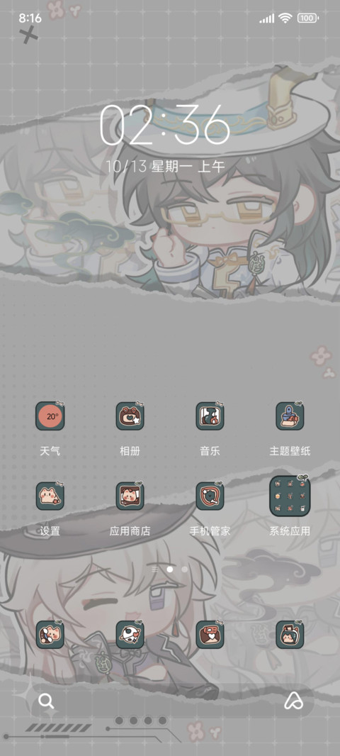 动态小黑小白 screenshot