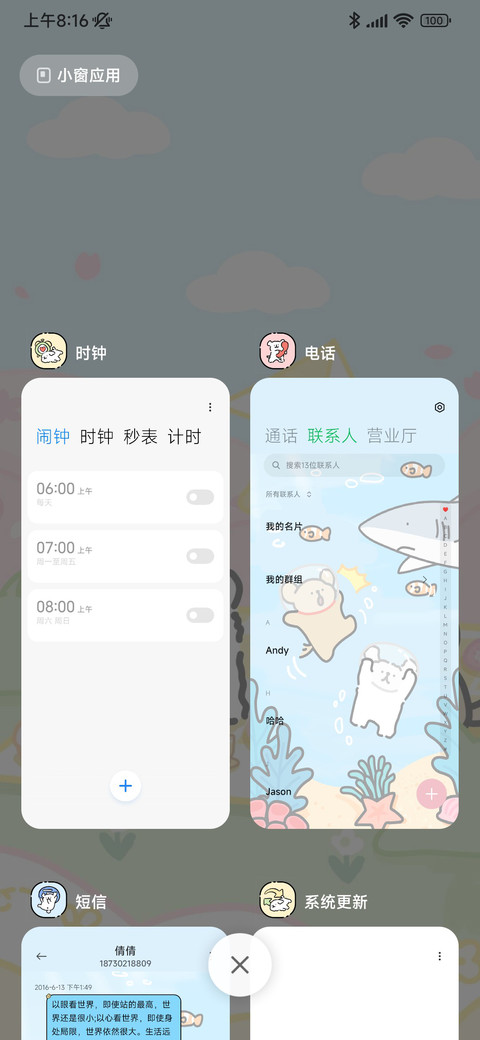线条小狗旅行日记 screenshot