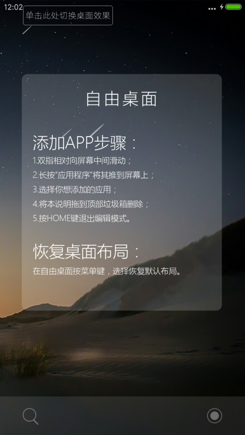黎明星空 screenshot