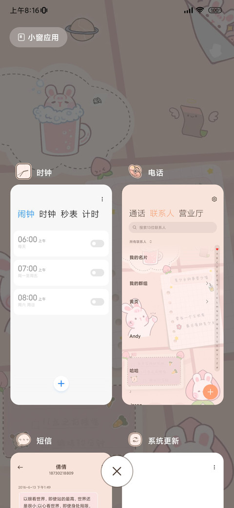 草莓兔兔 便签贴纸 screenshot