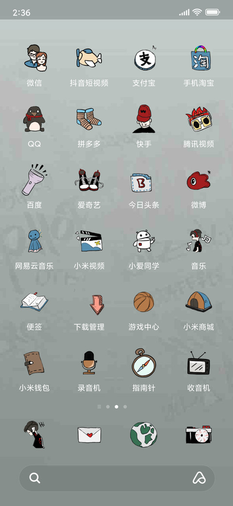 年少轻狂 screenshot