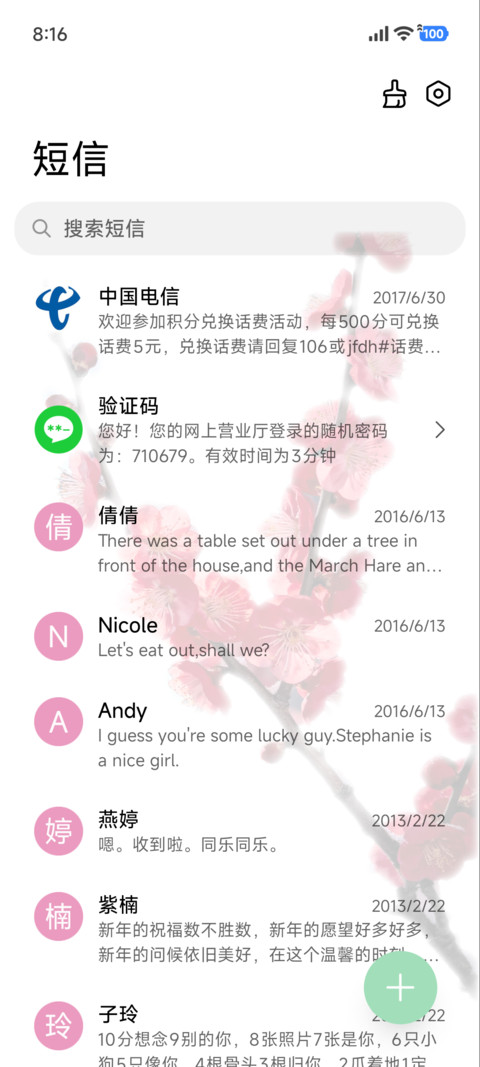 3D壁纸 暗香袭来 screenshot