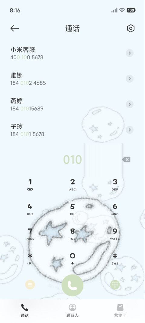 简约 星空泡泡 screenshot