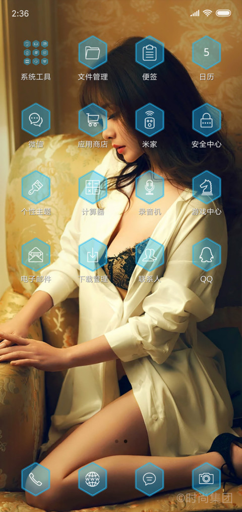 性感柳岩 screenshot