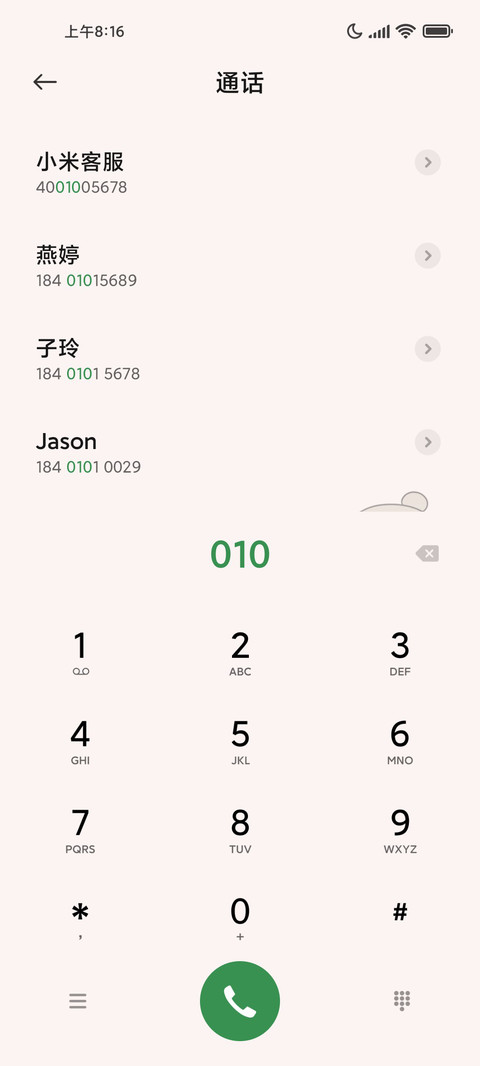 手账风女孩 screenshot