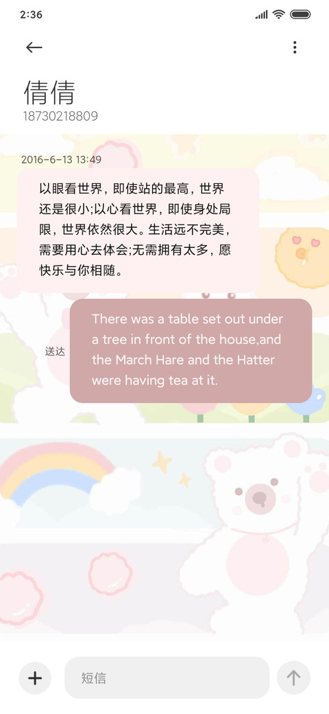 可可爱爱熊熊兔兔 screenshot