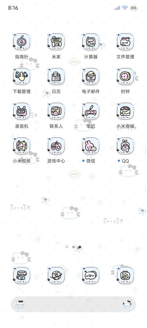 简约平铺 小猫碎片 screenshot