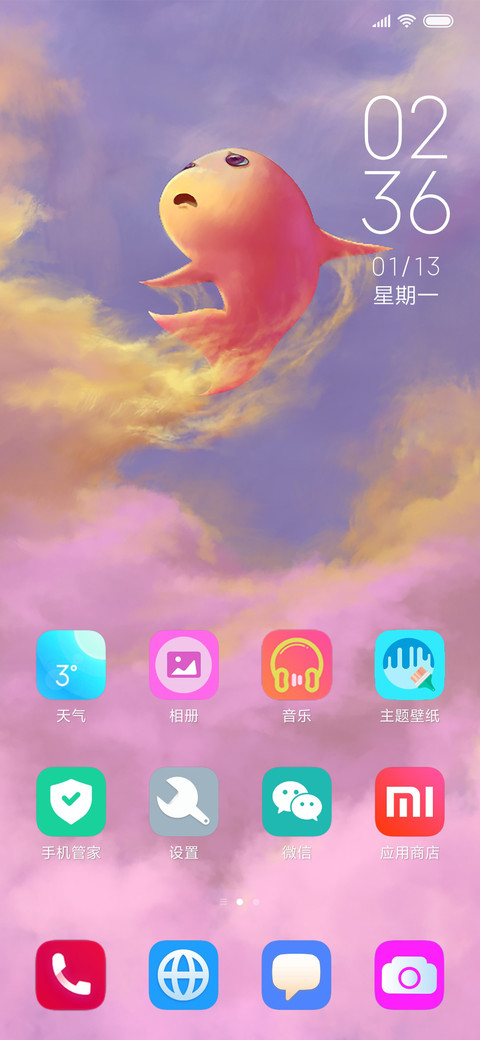 小鱼儿飞 screenshot