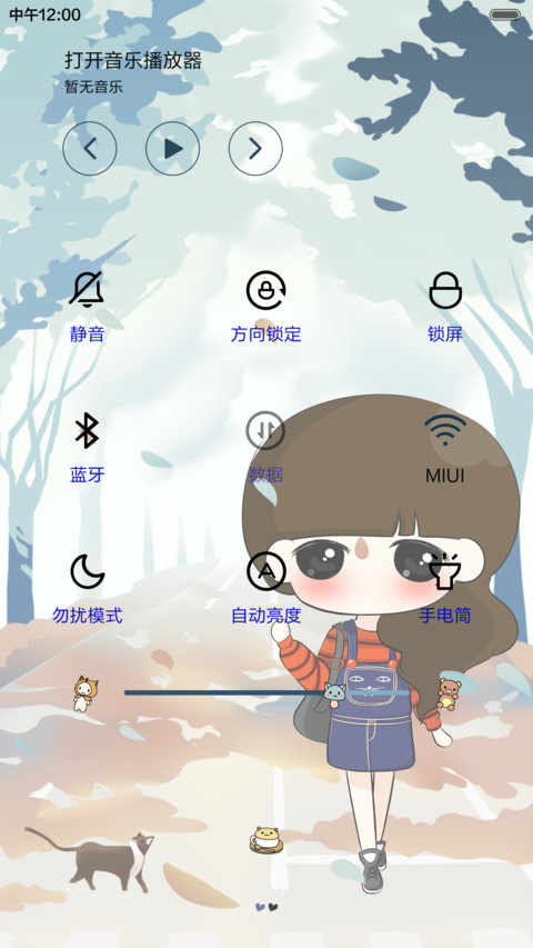  好评返现 小希之庭院深深（抢红包.多锁屏） screenshot