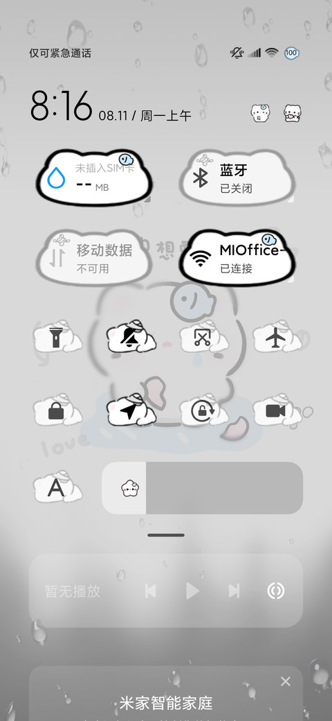 雨雾伤感小猫 screenshot