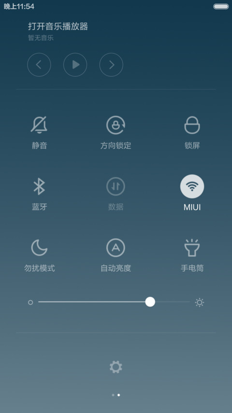 森女系-鹿 screenshot