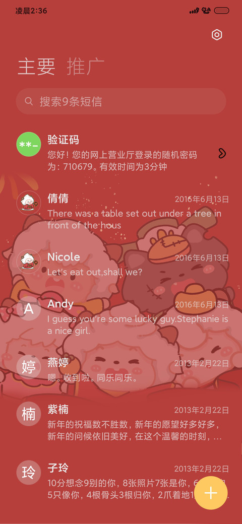 懒羊羊鸿运当头 screenshot