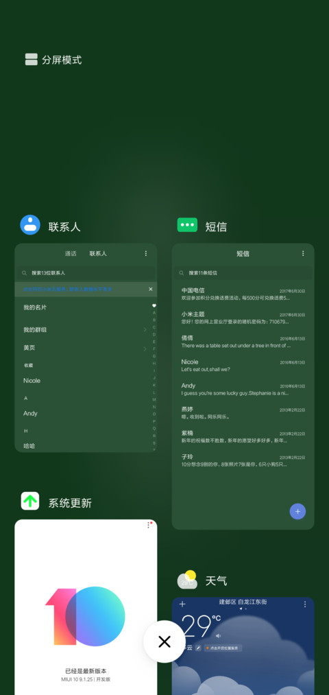 窈窕淑女 screenshot