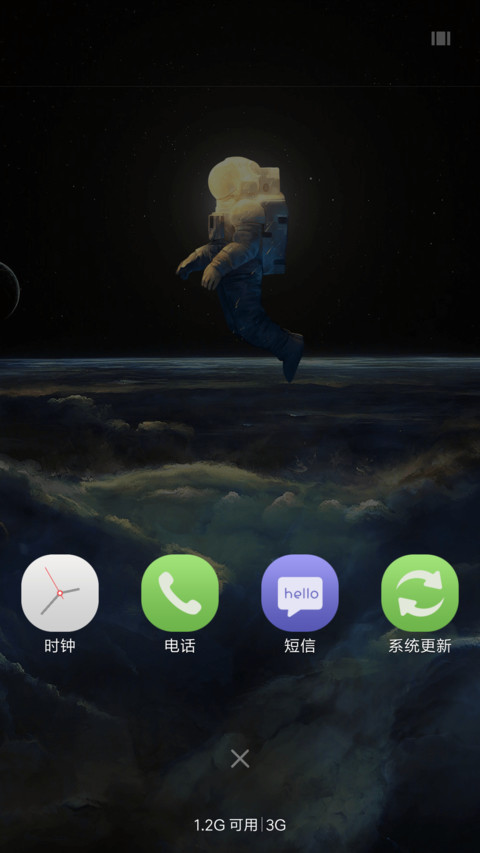 宙空 screenshot