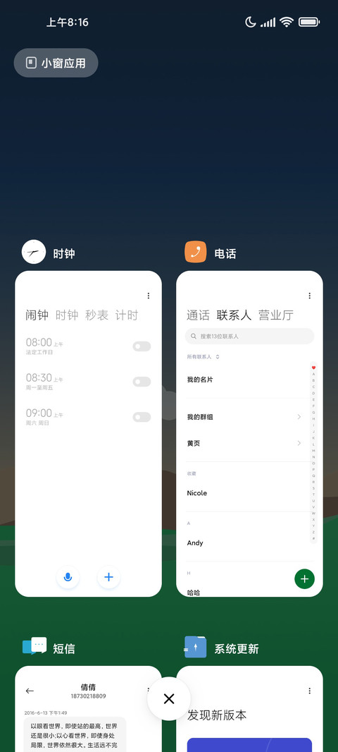 青草地 screenshot