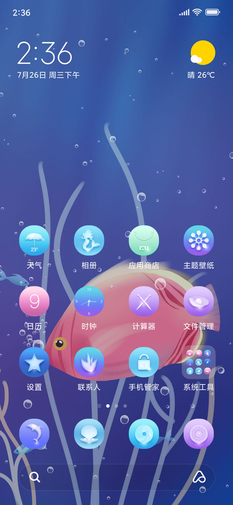 动态唯美珊瑚海 screenshot