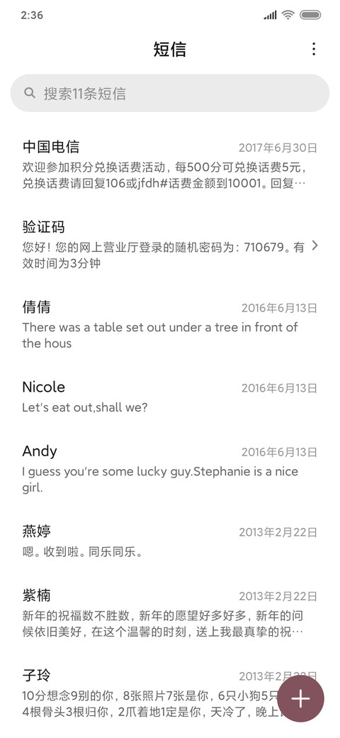 新年快乐 screenshot