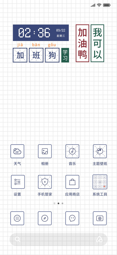 个性简约小贴纸 screenshot