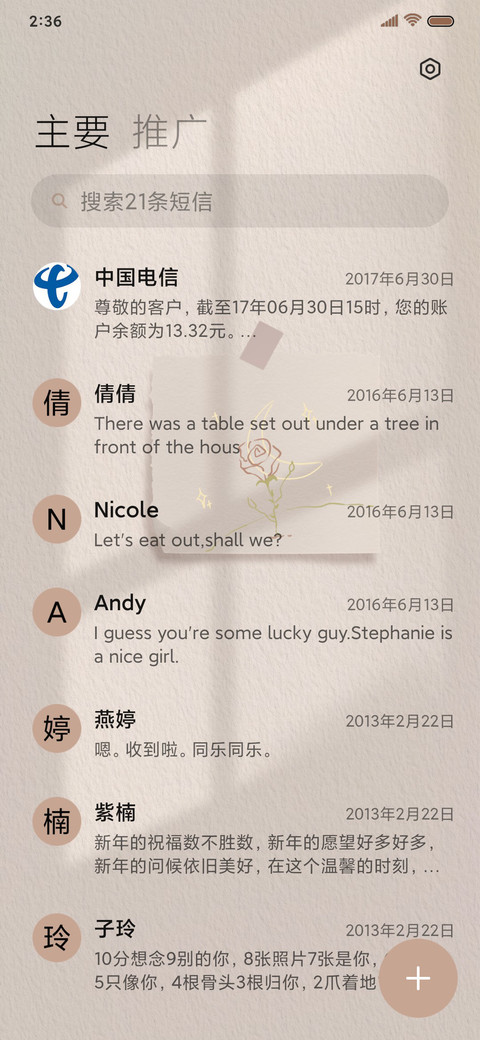 心动至上 ins风 screenshot