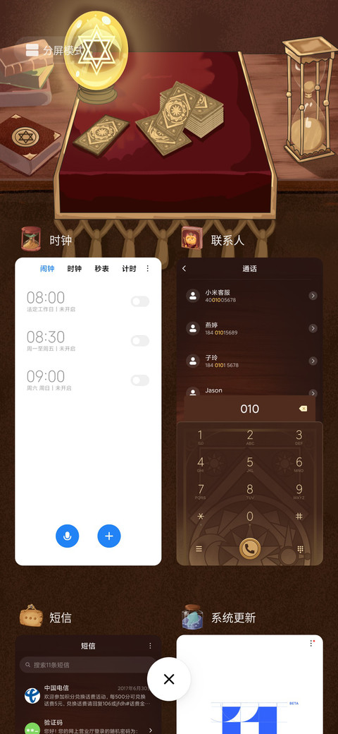 喵生塔罗 screenshot