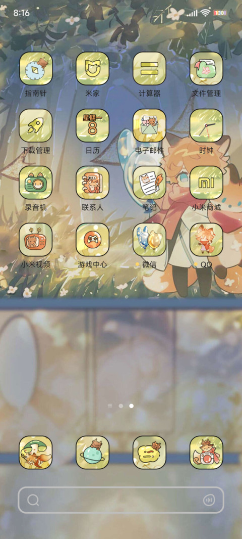奇幻森旅 昼夜感知 screenshot