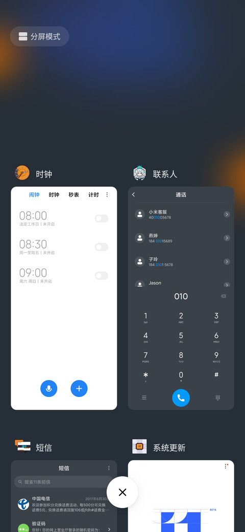 崩坏3·机械 screenshot