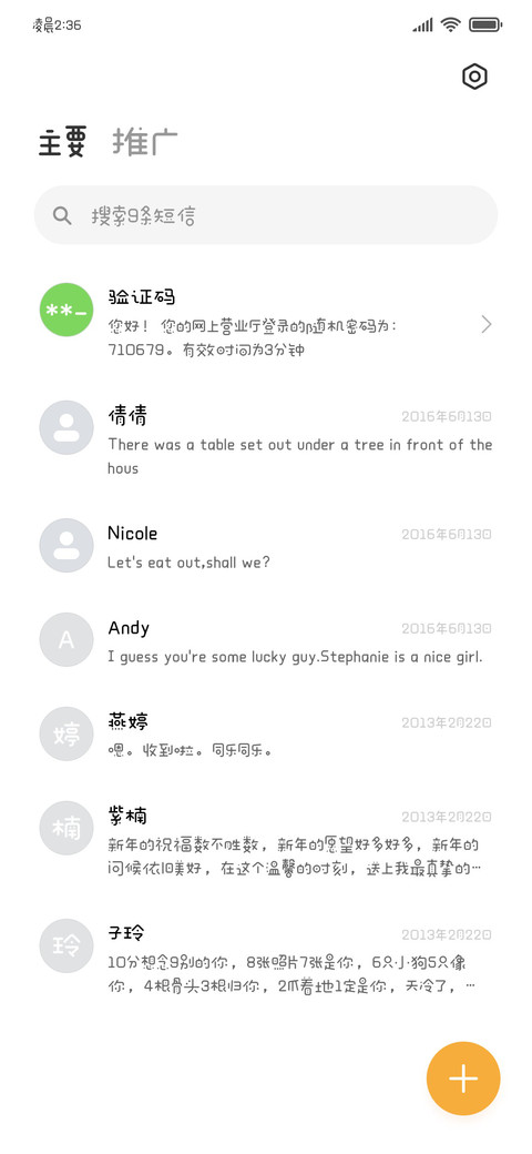 可爱糖糖体 screenshot