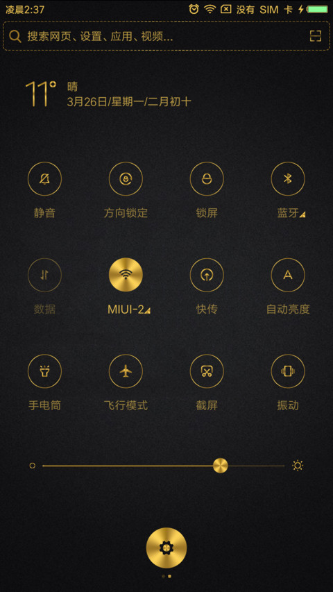 win 土豪金 screenshot
