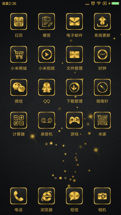 win 土豪金 screenshot
