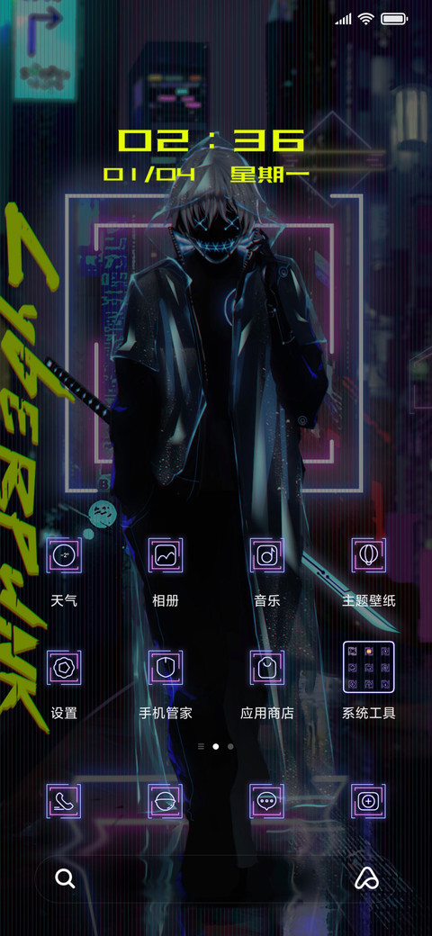霓虹赛博炫影 screenshot