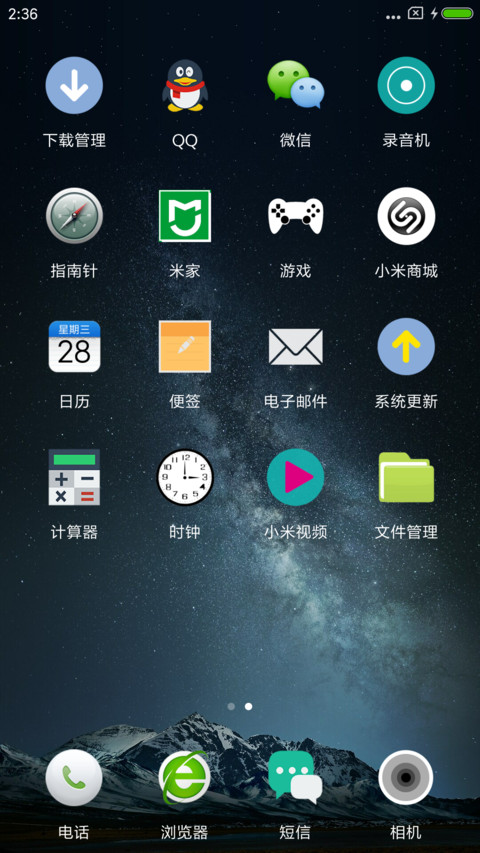 星空 screenshot