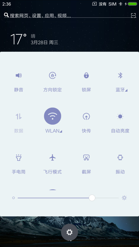 星空 screenshot