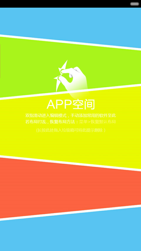 文艺青年(iOS8+多锁屏+32张锁屏壁纸换+自由桌面+适配V6V5) screenshot