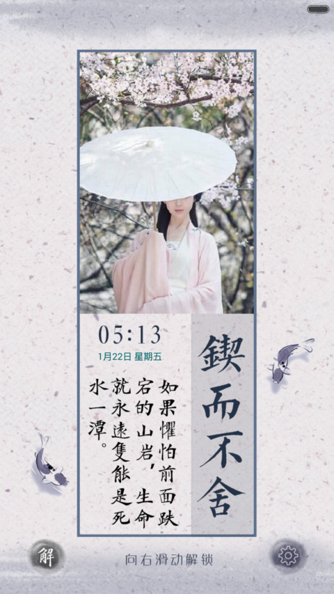 古风励志2016版（返现） screenshot