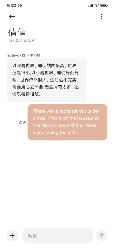 小兔焦糖 椰椰芋泥 screenshot