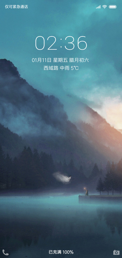 雾色的清晨 screenshot