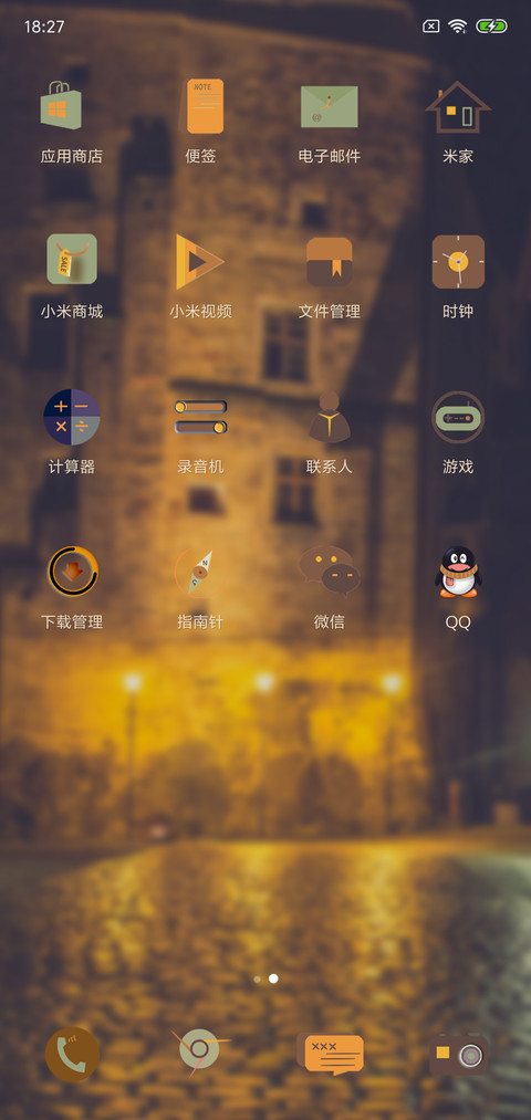 复古街道 screenshot