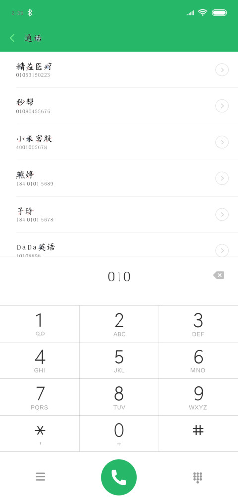 今夕何夕见此良人 screenshot