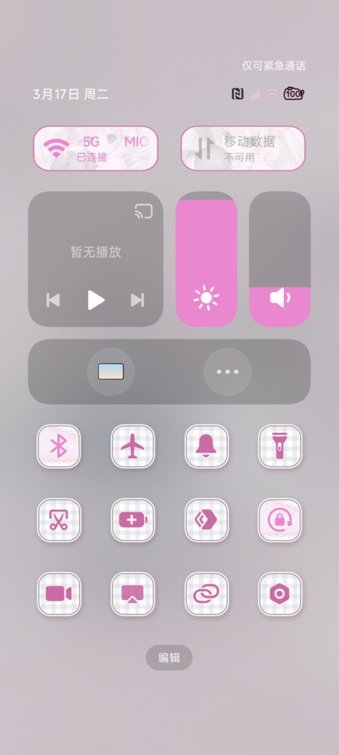 古早少女跨次元告白 screenshot