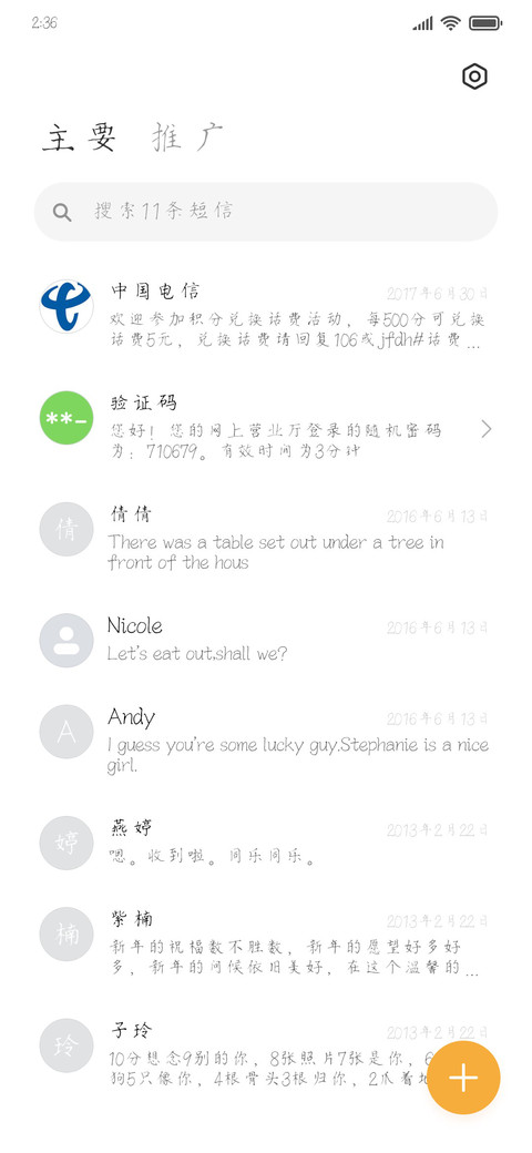 心情忽明忽暗 screenshot