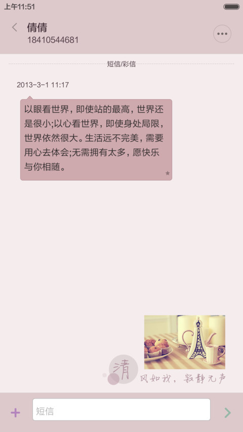 不忘初心，方得始终 screenshot